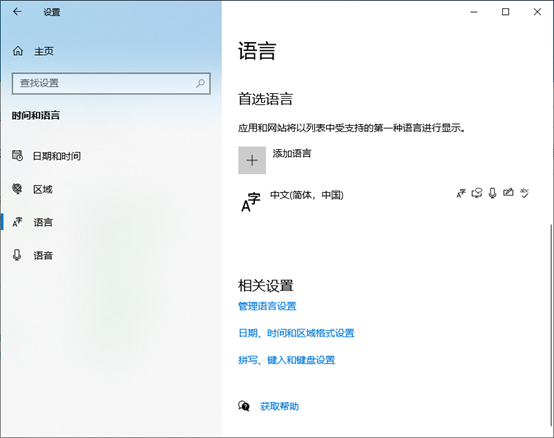 Win10 input method set the default Sogou input method - Programmer Sought