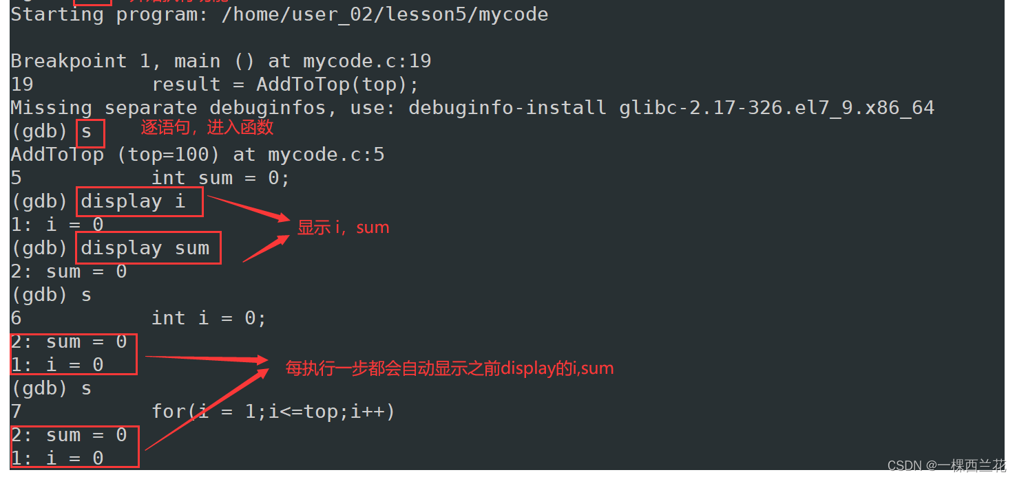 Linux调试器：gdb的使用