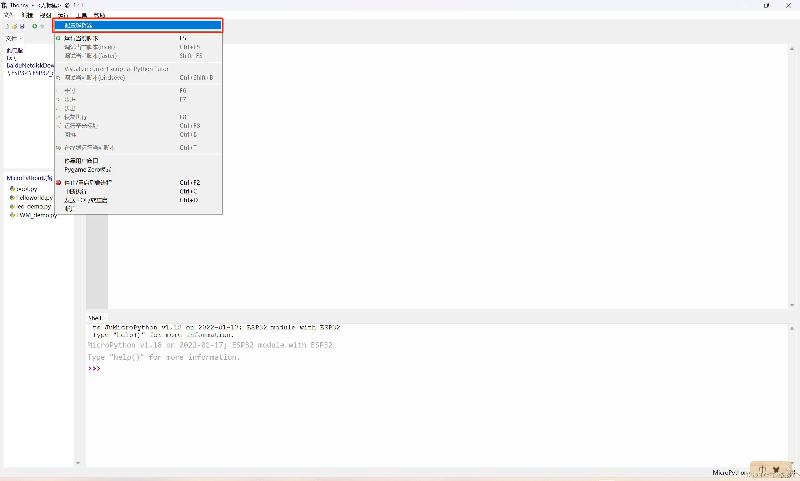 Seleccionar intérprete de configuración