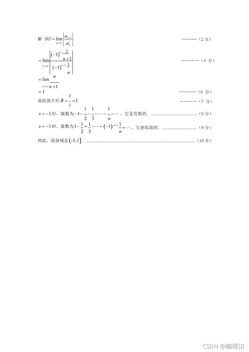 请添加图片描述