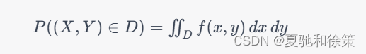 3.5 二维随机变量函数的分布