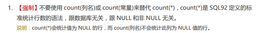 MySQL之COUNT()函数
