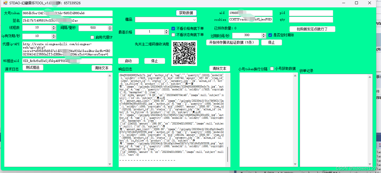 nft 蚂蚁数藏科技开发