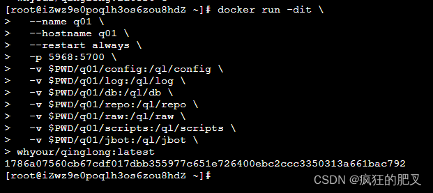 装青龙报docker: invalid reference format. 最傻瓜解决方案_疯狂的肥叉的博客-CSDN博客 装青龙报Docker: Invalid Reference Format. 最傻瓜解决方案_疯狂的肥叉的博客-Csdn博客