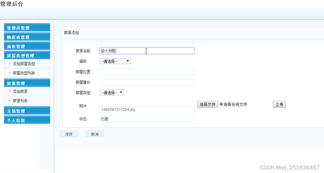 jsp 新房销售竞买管理系统Myeclipse开发mysql数据库web结构java编程计算机网页项目