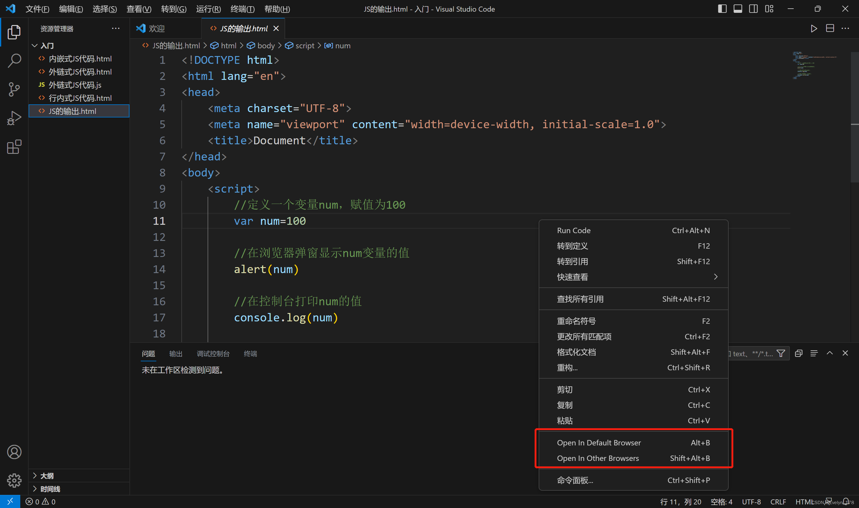 在 VS Code 中运行 html 用到的插件_vscode运行html需要什么插件-CSDN博客