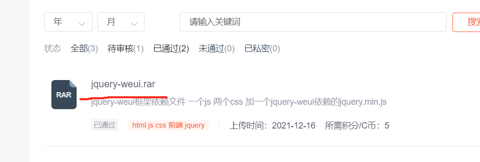 前端优秀框架jQuery weui推荐