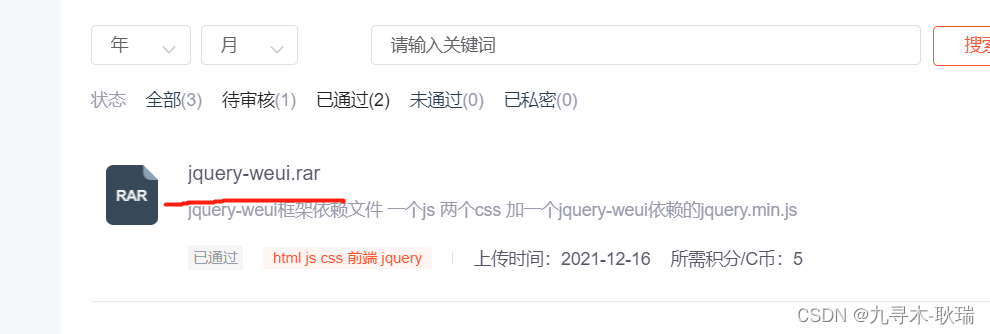 前端优秀框架jQuery weui推荐
