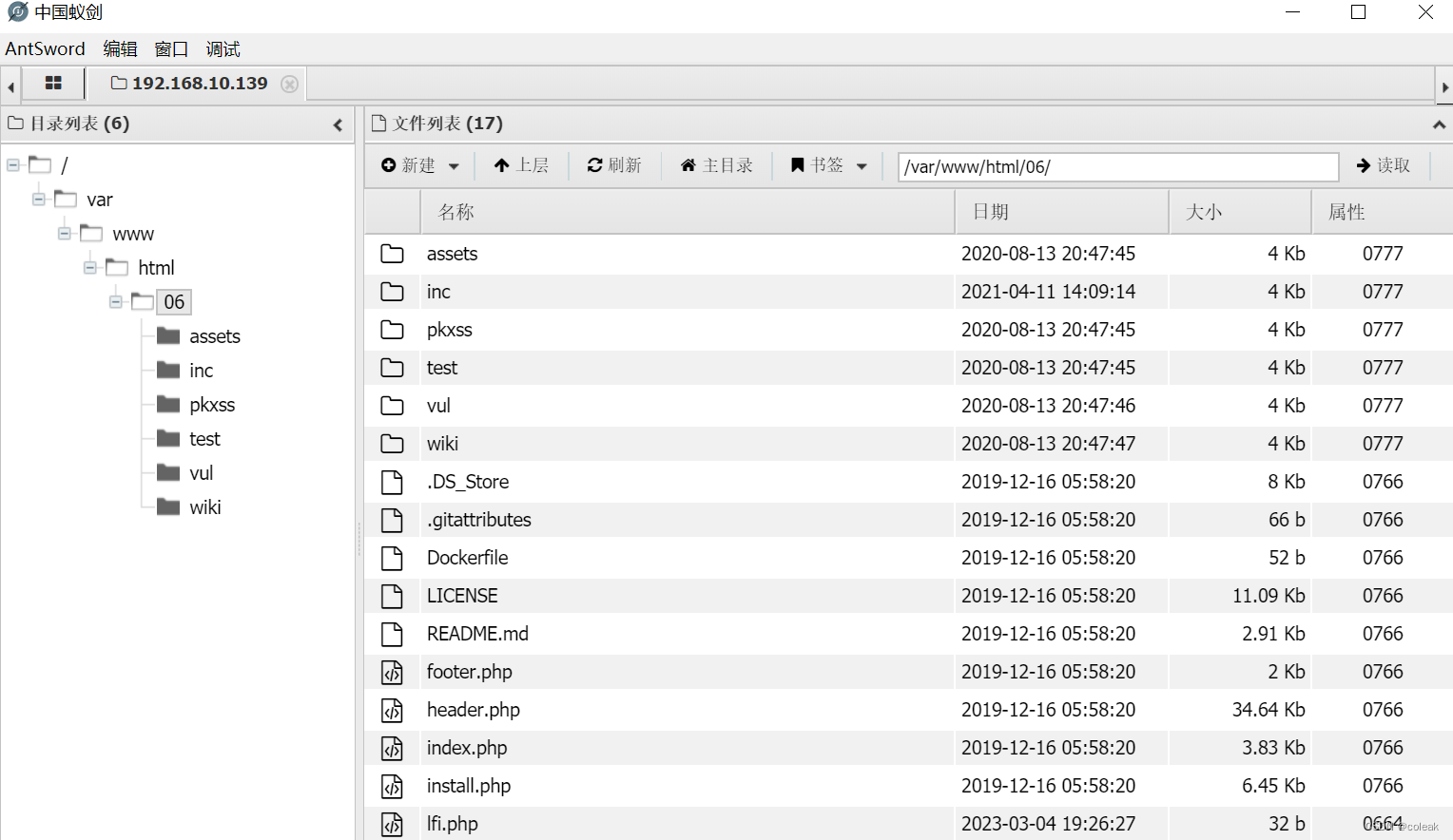 phpinfo包含临时文件Getshell全过程及源码
