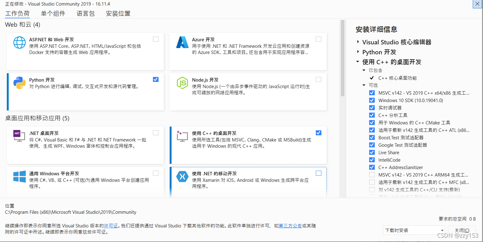 这是我已经安装后的截图