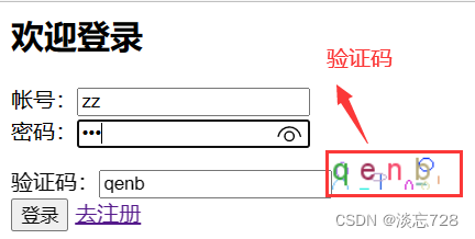 文件上传、MD5加密与验证码的功能实现