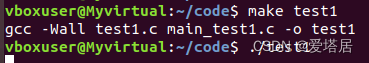 以makefile的方式在linux上编译代码（小白级别）