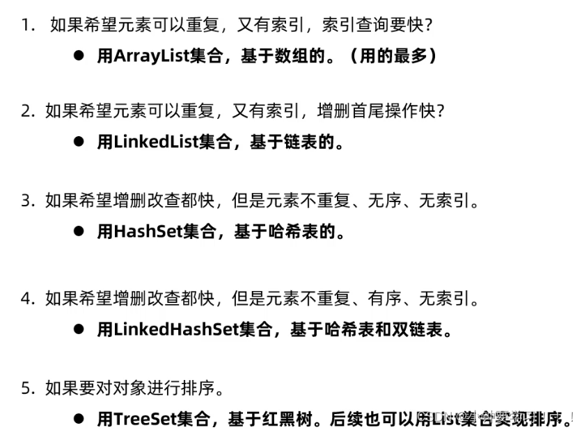 2022Java学习笔记六十五(Set系列集合特点、哈希表、哈希值、Set去重复原理、TreeSet集合概念和特点)_请说明treeset集合 ...