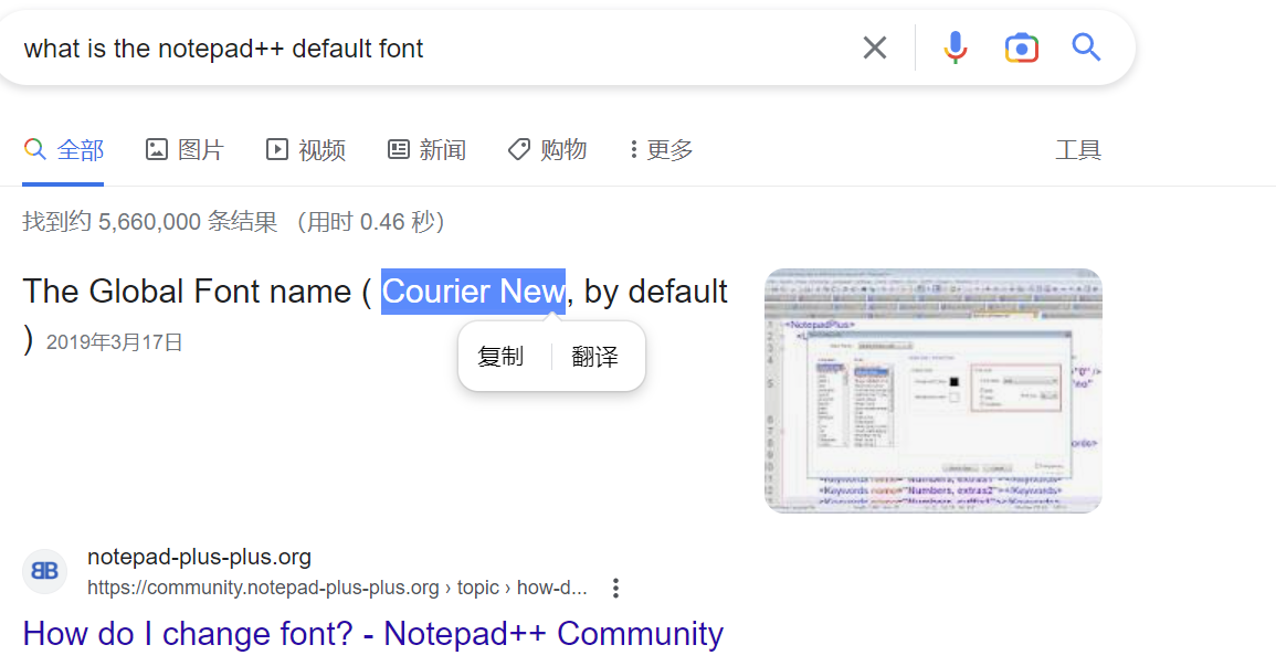 what is the notepad++ default font Notepad++设置默认字体 Courier New_notepad默认字体CSDN博客