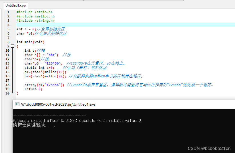 C++内存区堆和栈