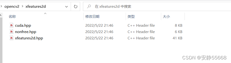 OpenCV 没有xfeatures2d解决方法