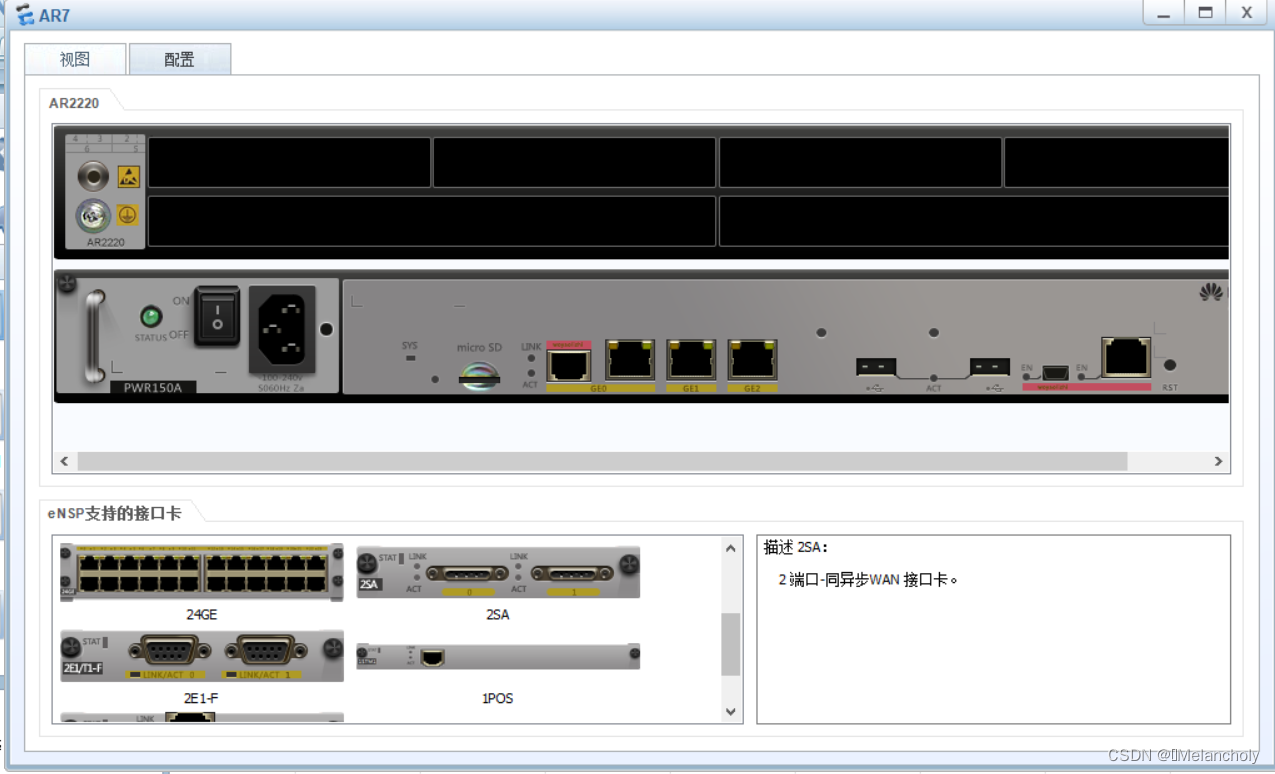 ENSP的S4/0/0口如何创建_华为路由器接口怎么加serial-CSDN博客