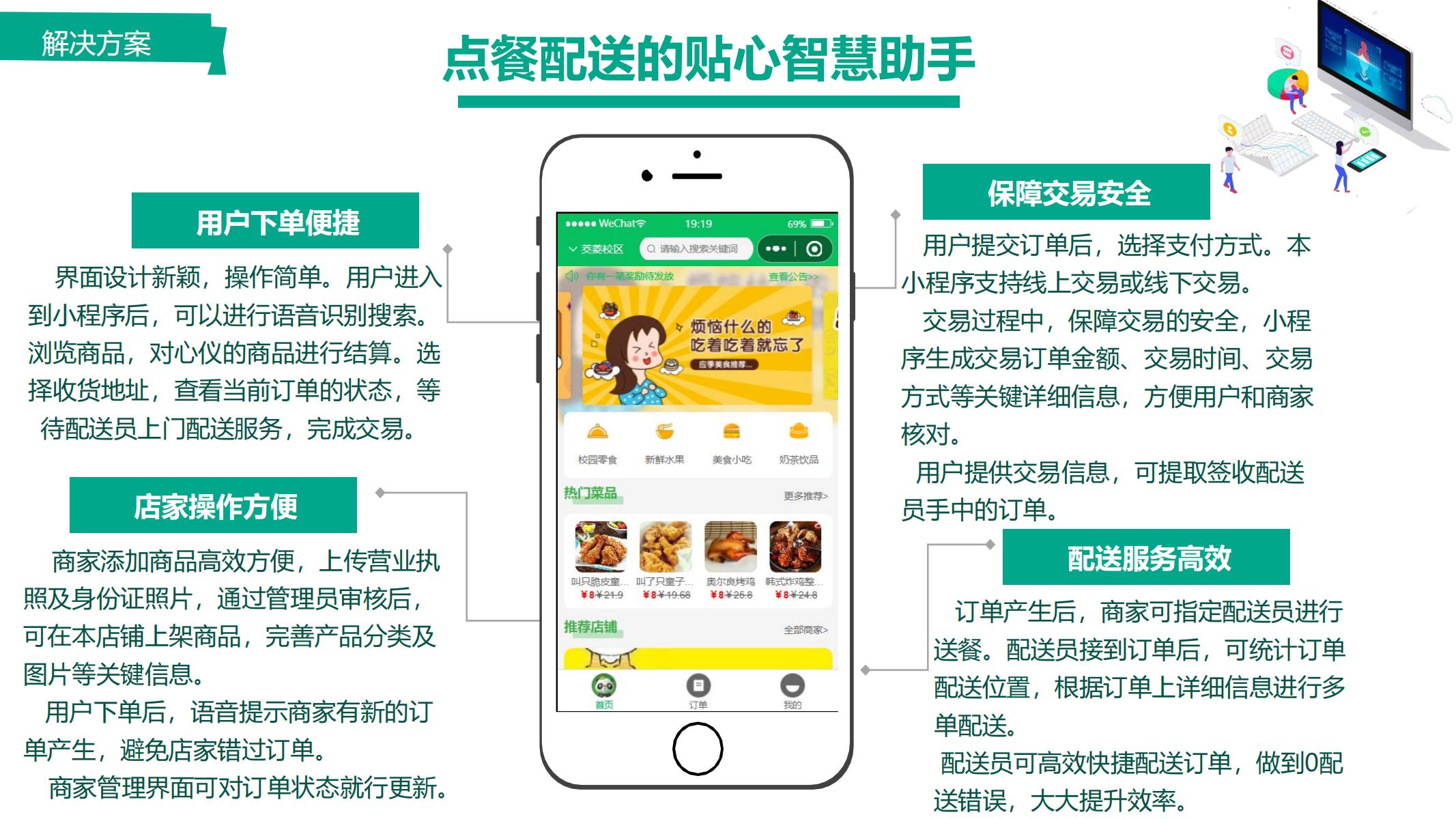校园外卖系统 - 「农职邦」微信原生云开发小程序