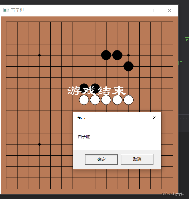 【c语言】五子棋（EasyX图形库+背景音乐）