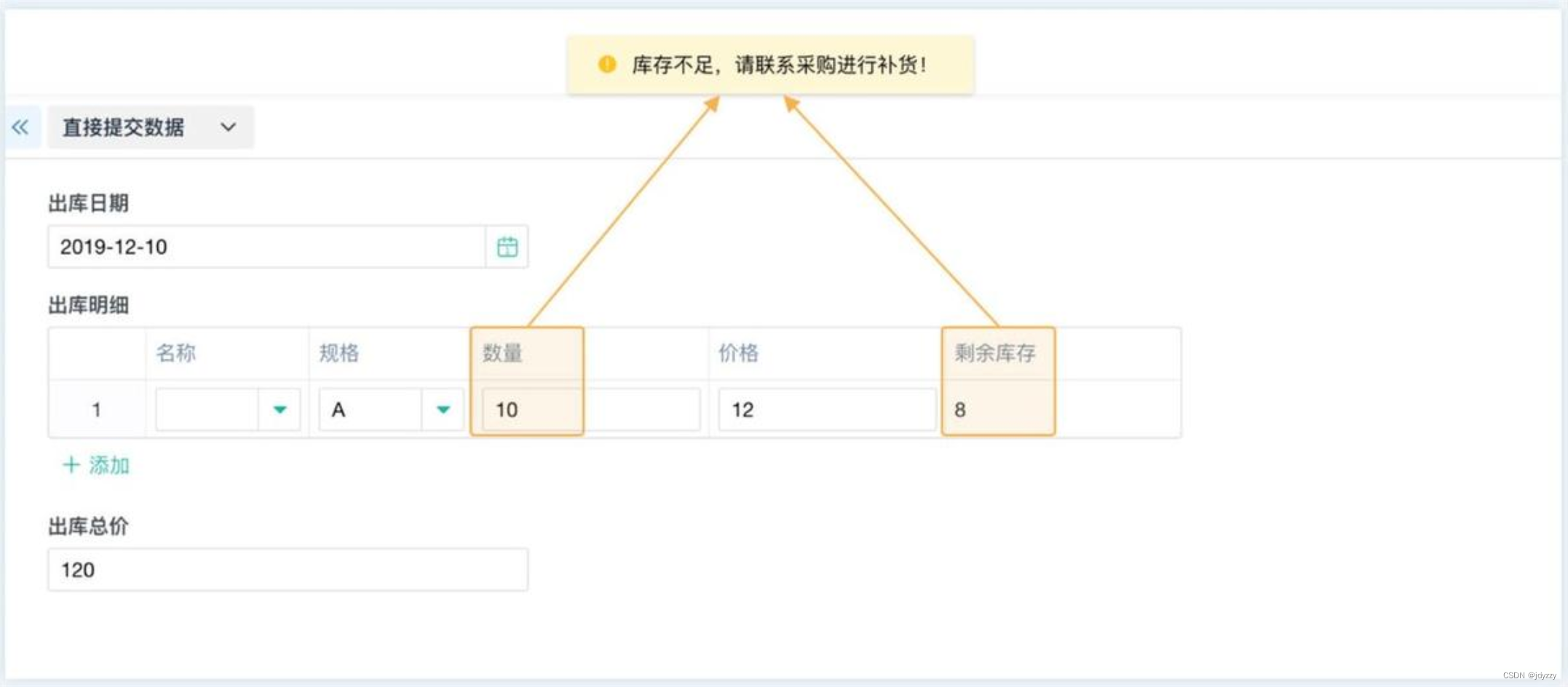 商贸进销存软件怎么选？