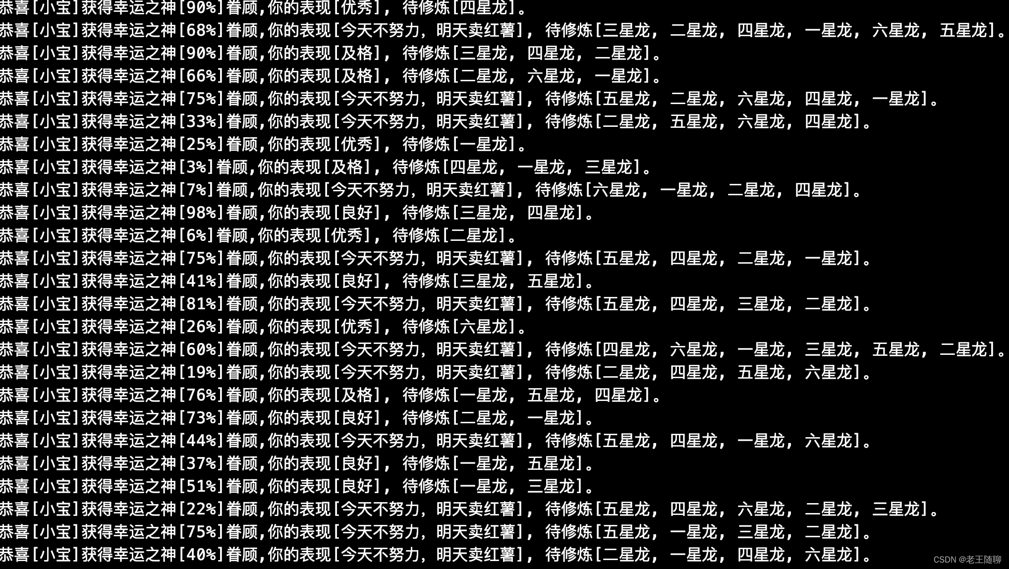 面试必考之Final关键字在 Java 中的作用~小宝能否找到七龙珠
