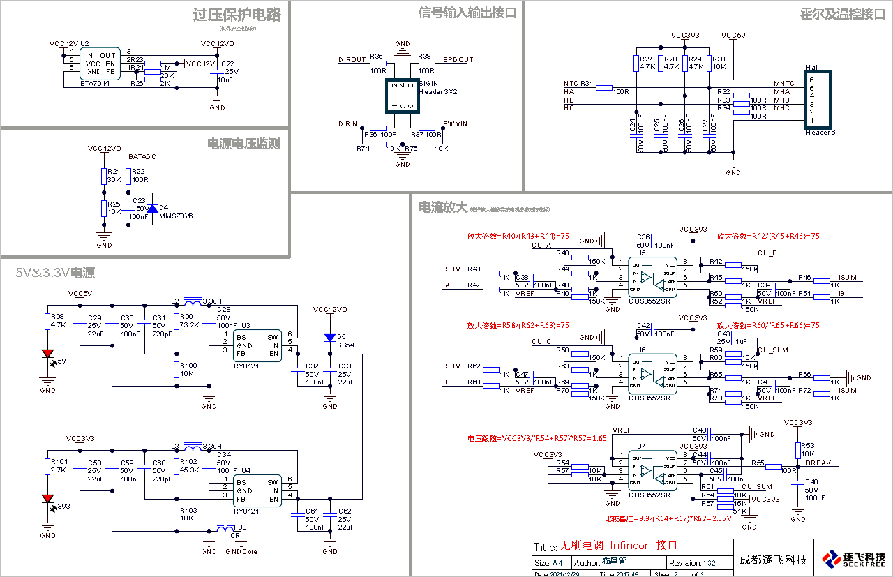 ▲ 图3.2 无刷电调接口