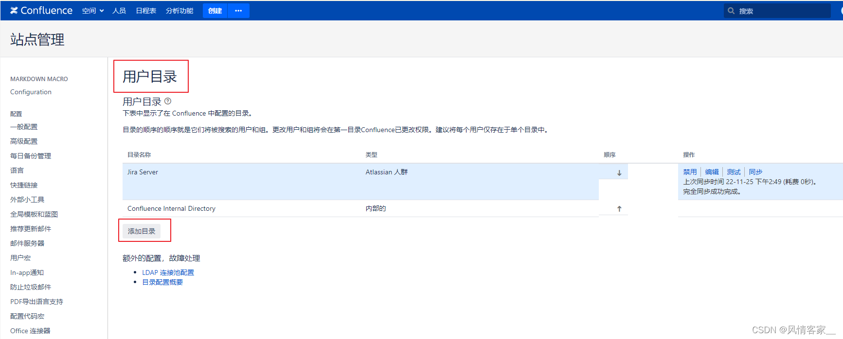 Conflunce从JIRA同步用户账户的配置方法_confluence如何跟jira联动-CSDN博客
