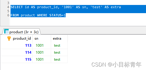 Mysql 将查询结果以及模拟的字段数据 批量插入 指定表