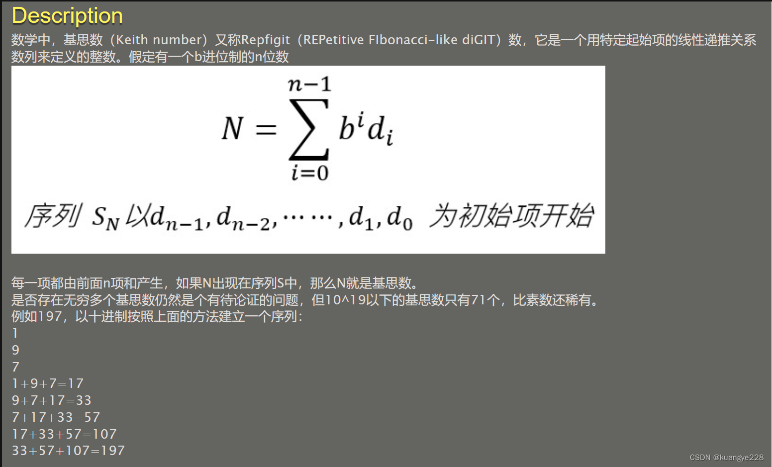 示例：pandas 是基于NumPy 的一种工具，该工具是为了解决数据分析任务而创建的。