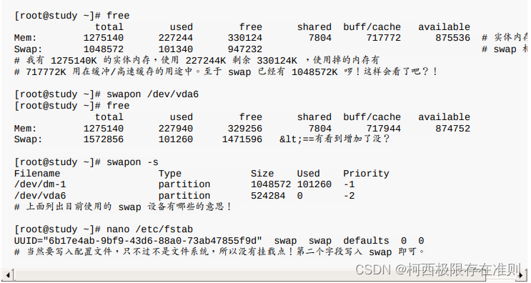 7.4.2 【Linux】特殊设备 loop 挂载 （镜像文件不烧录就挂载使用）