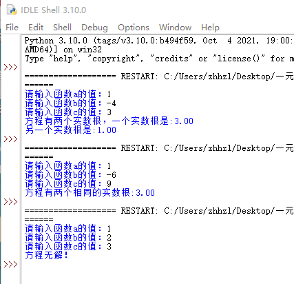 如何使用python解出一元二次方程 Zxy Ywx的博客 Csdn博客 用python解一元二次方程