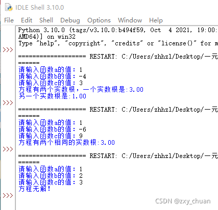 如何使用python解出一元二次方程 Zxy Ywx的博客 Csdn博客 用python解一元二次方程