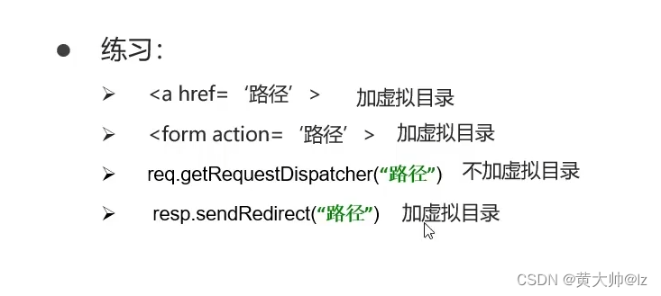 Javaweb基础学习（3）