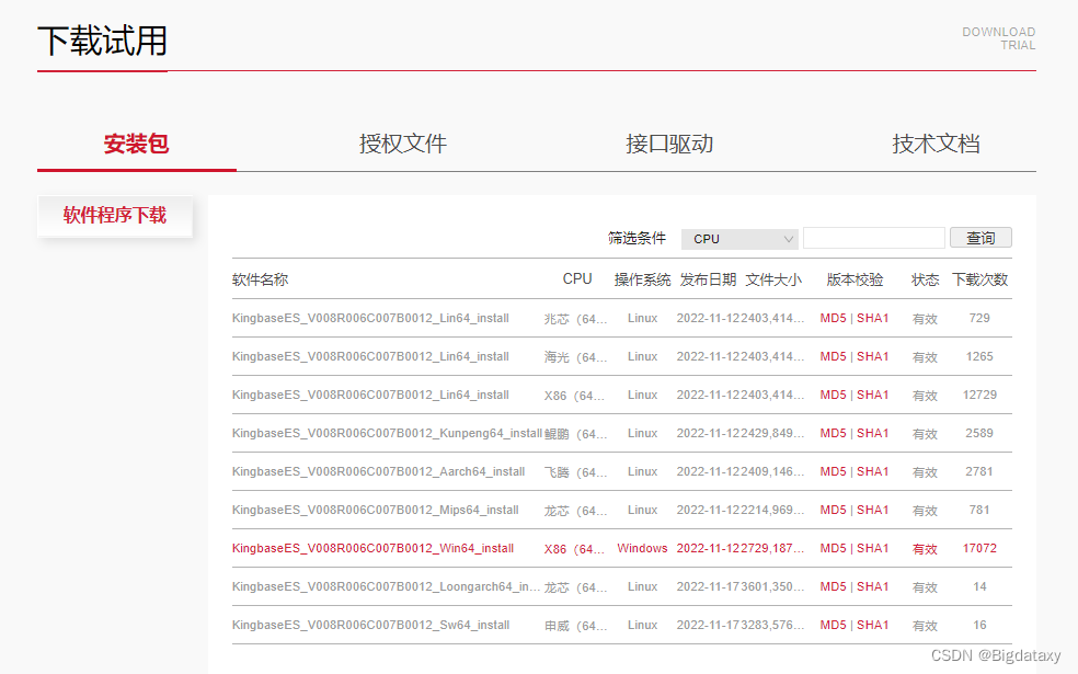 Kingbase csdn 