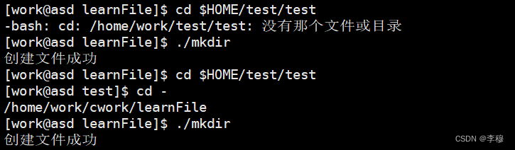 C语言创建目录（文件夹）之mkdir