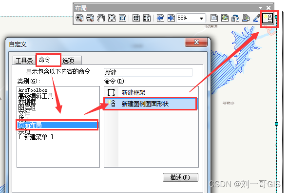 【ArcGIS微课1000例】0055：根据图层创建自定义图例符号案例教程