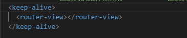 我们用keep-alive标签把视图包裹起来