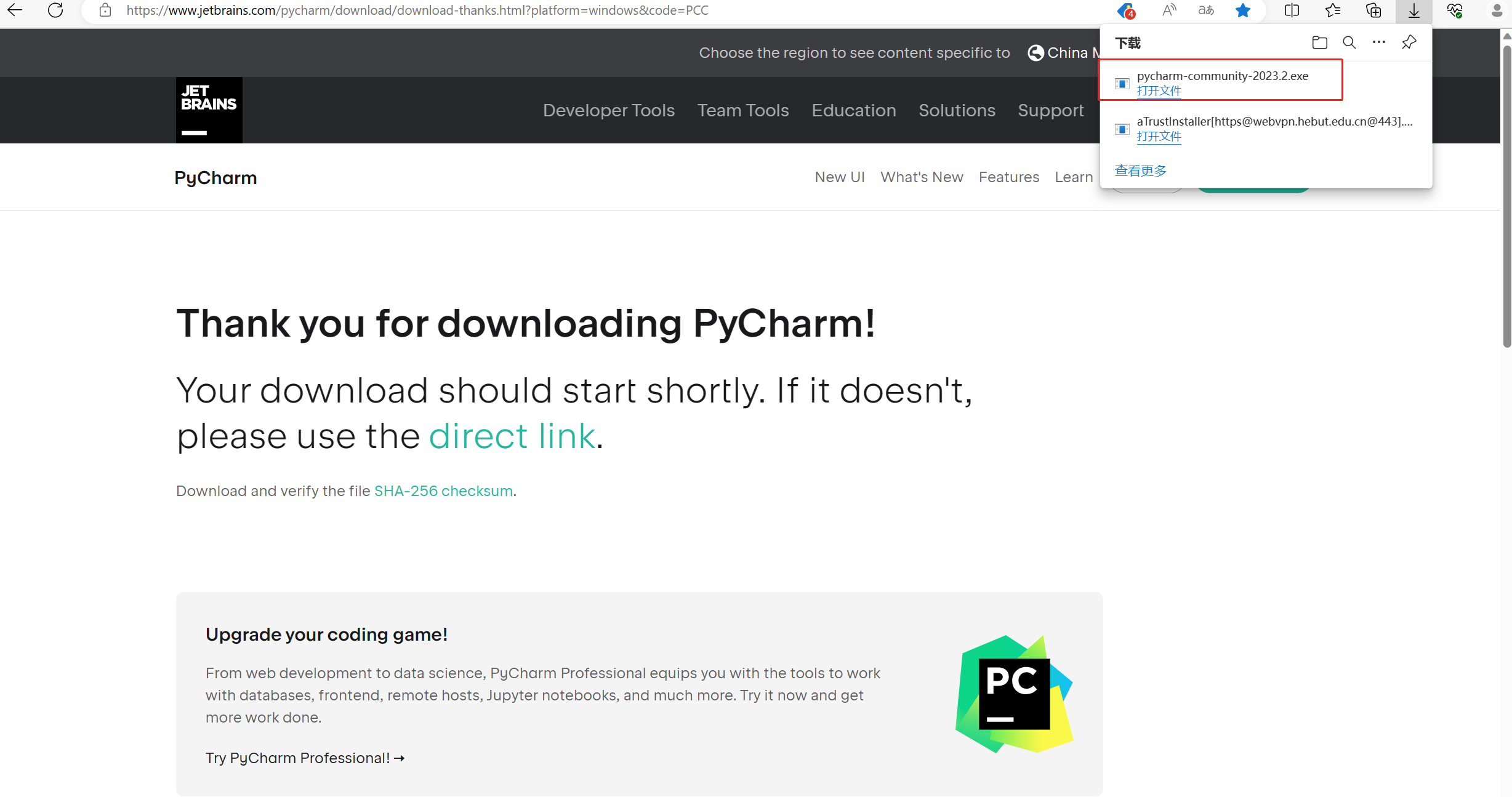 【工具】python代码编辑器--PyCharm下载安装和介绍