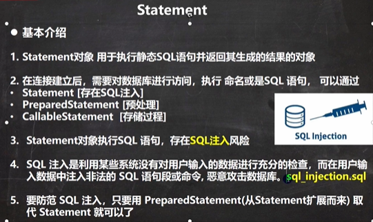 JDBC：SQL注入