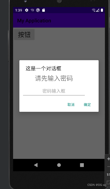 对话框AlertDialog的基本使用（新手）