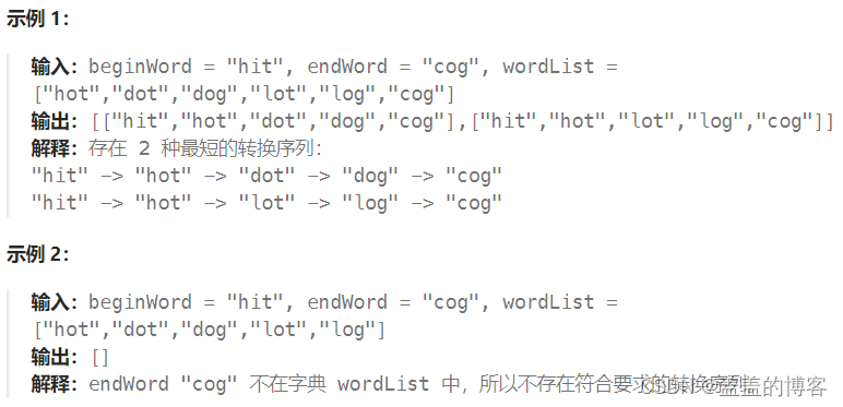 OJ练习第173题——单词接龙 II