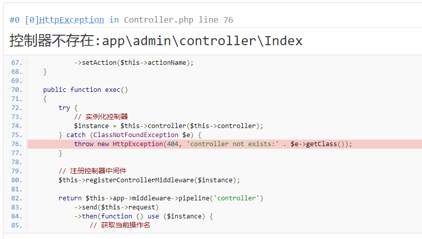 ThinkPHP5修改default_controller提示控制器不存在的一种解决方法-CSDN博客