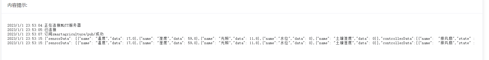 MQTT+STM32+ESP8266-01s硬件传递的JSON数据到前端和后端出现中文乱码问题