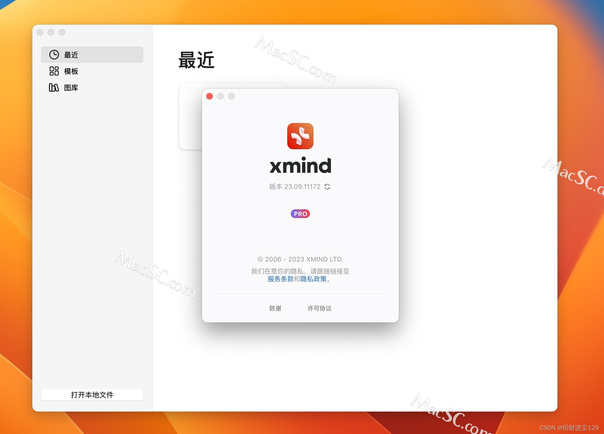 XMind思维导图软件forMac/win：让你的大脑更高效地运转