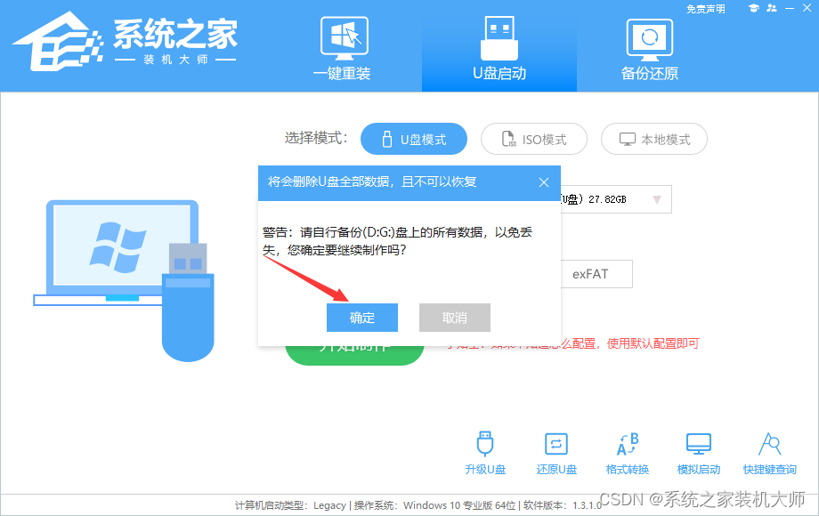 win10系统更新之后经常蓝屏解决方法分享