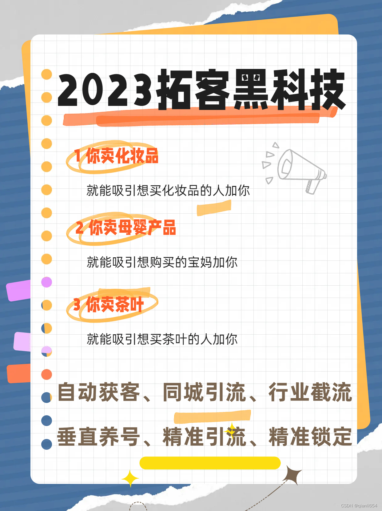 直播自动互动发言机器人，成功分享与技术实现思路