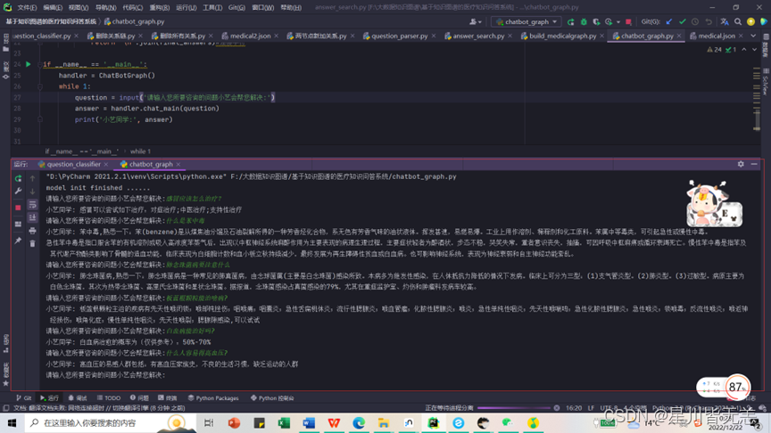 图数据库Neo4j实战（全网最详细教程）