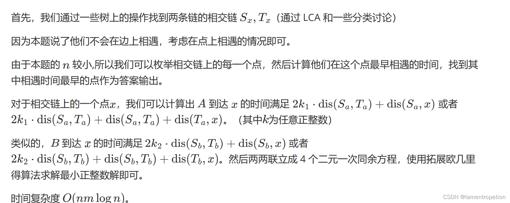 【树链+EXGCD】杭电多校第一场 A