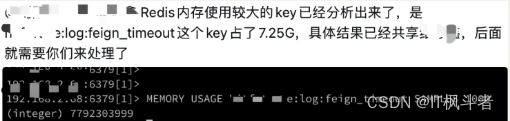 redis引发的一次生产事故，内存爆满