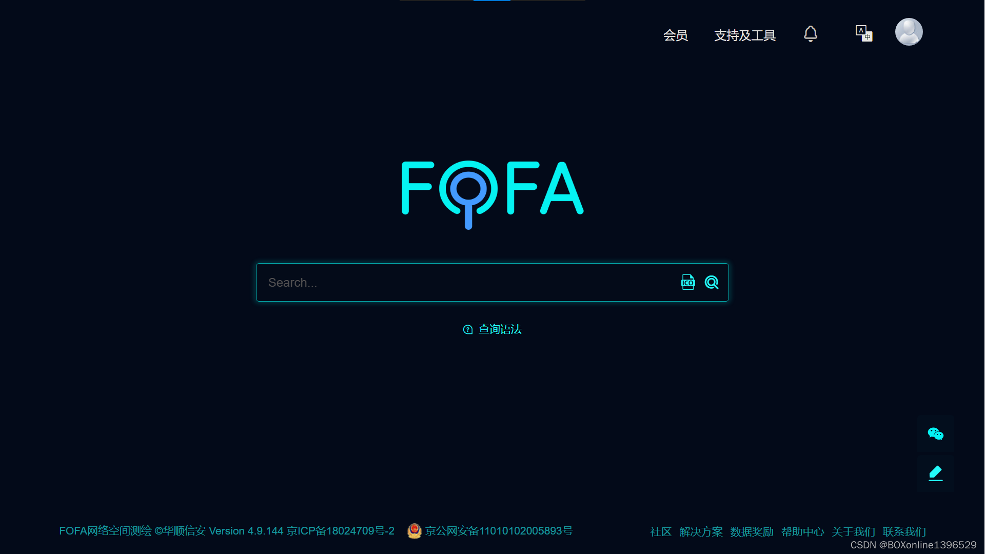 FOFA Official Website Homepage